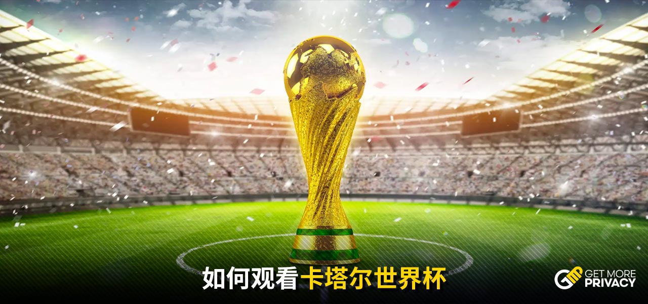 世界顶级球